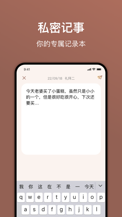 说一千次 Screenshot