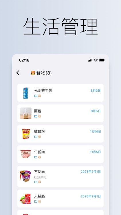 到期清单-保质期,扫码录入,过期提醒,有效期管理 screenshot-6