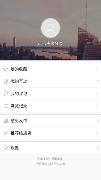 今日蒙城 iPhone screenshot