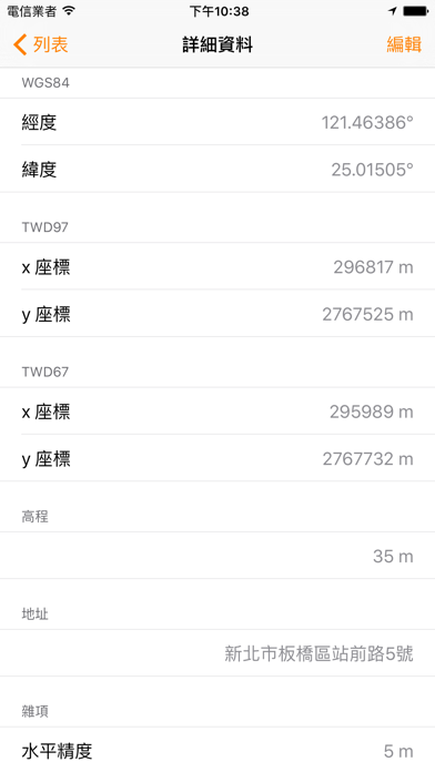 《Taiwan Datum》App screenshot 4