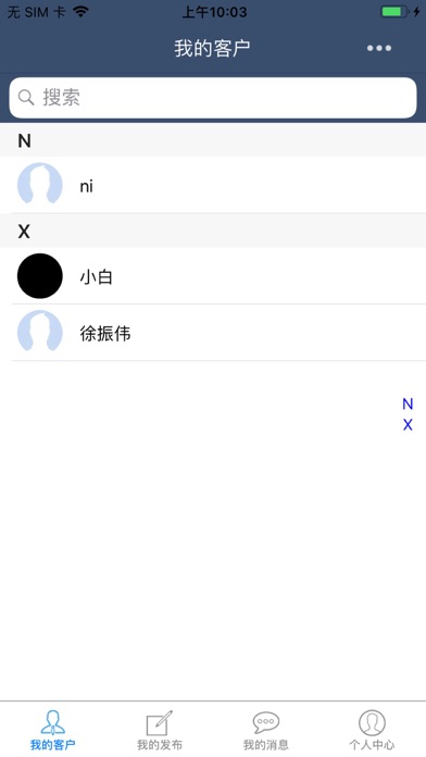 Screenshot #2 pour 茄子生活(商户)