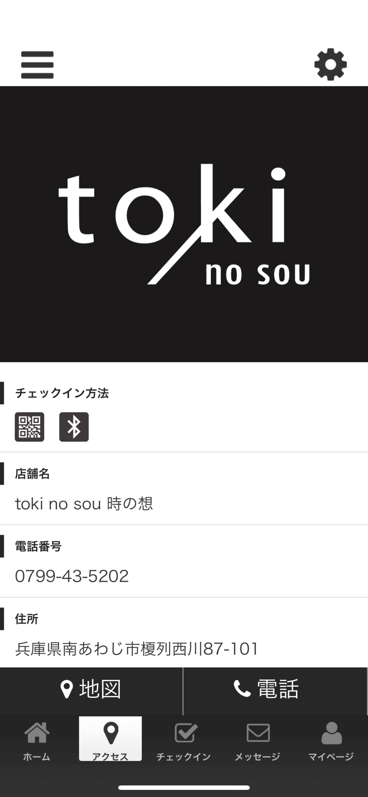 toki no sou 時の想
