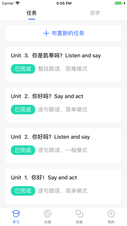 #1. 小飞口语老师 (iOS) 由: 逸卿 李