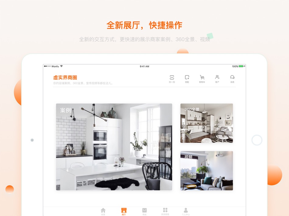 布艺人软装 (iOS) 来自: 永红 朱 布艺人软装 (iOS) 来自: 永红 朱