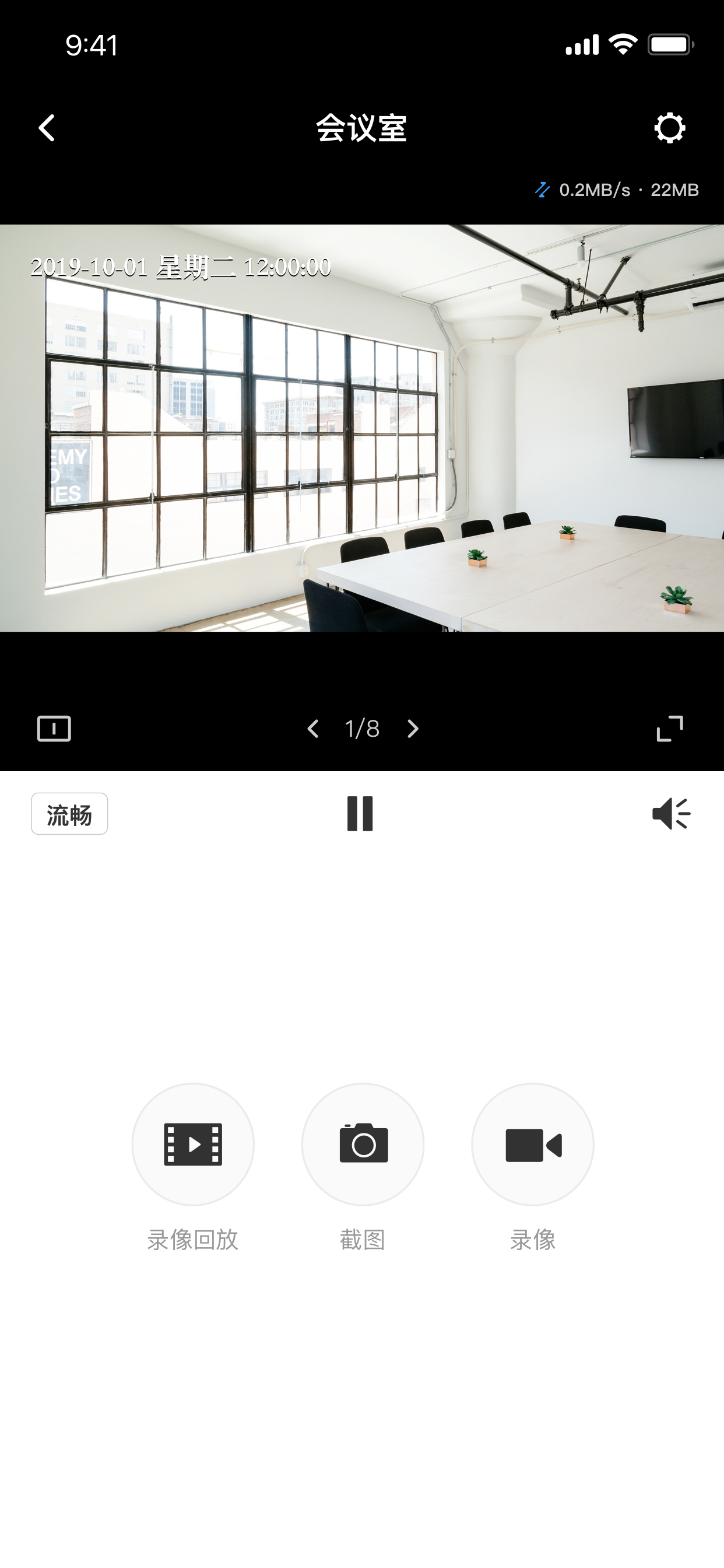 TP-LINK VMS