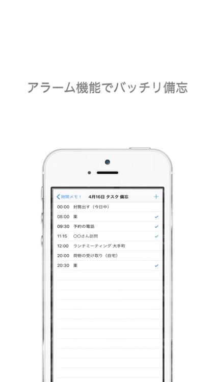 時間メモ!
