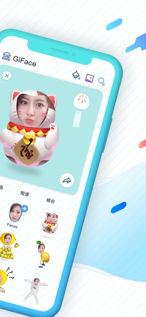 GiFace-自制表情包神器(圖2)-速報App