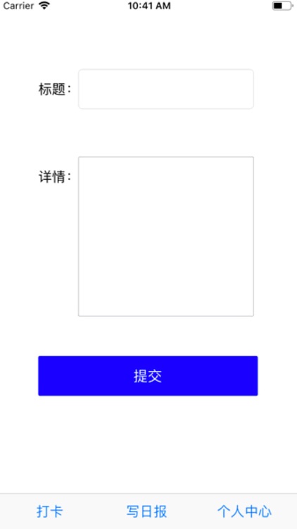 员工系统 screenshot-4
