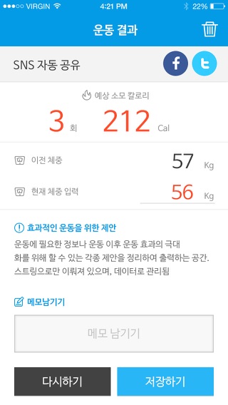 핏데이: 7분 풀보이스 근력 운동 코칭 PTのおすすめ画像5