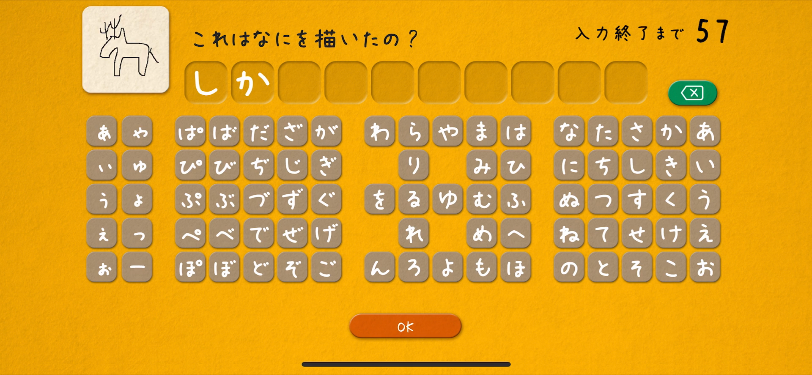 イラストチェイナー - 絵しりとりオンラインお絵描きアプリ screenshot 5