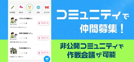 GAMEGEEK ゲーム好きの為SNSアプリ