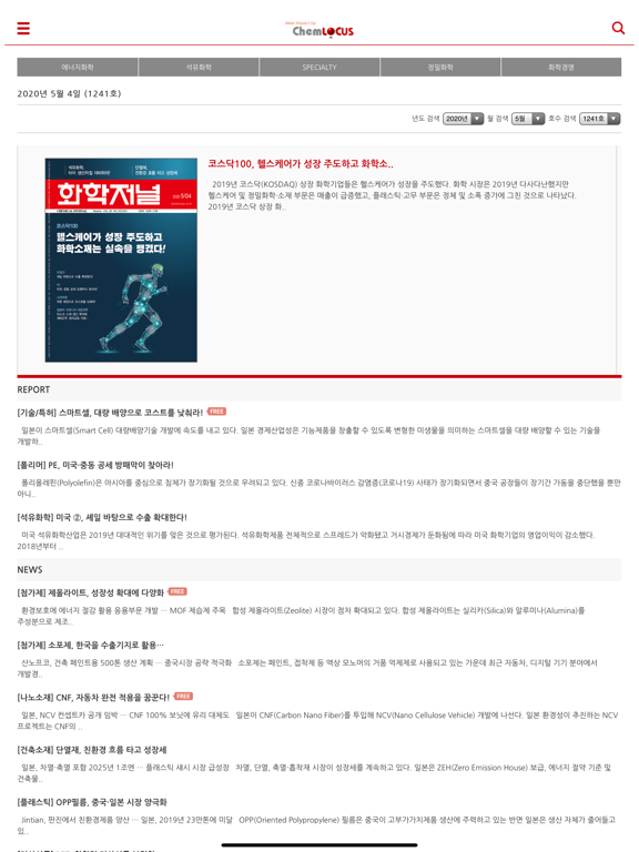 Screenshot #5 pour Chemlocus (켐로커스)