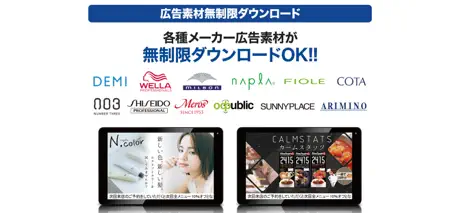 デジタルサイネージアプリ U:PRO＋「ユープロプラス」