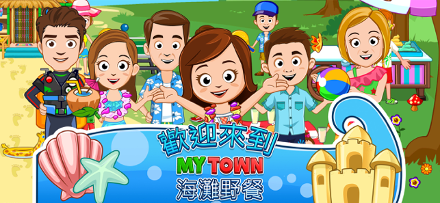 ‎My Town : Beach Picnic Screenshot