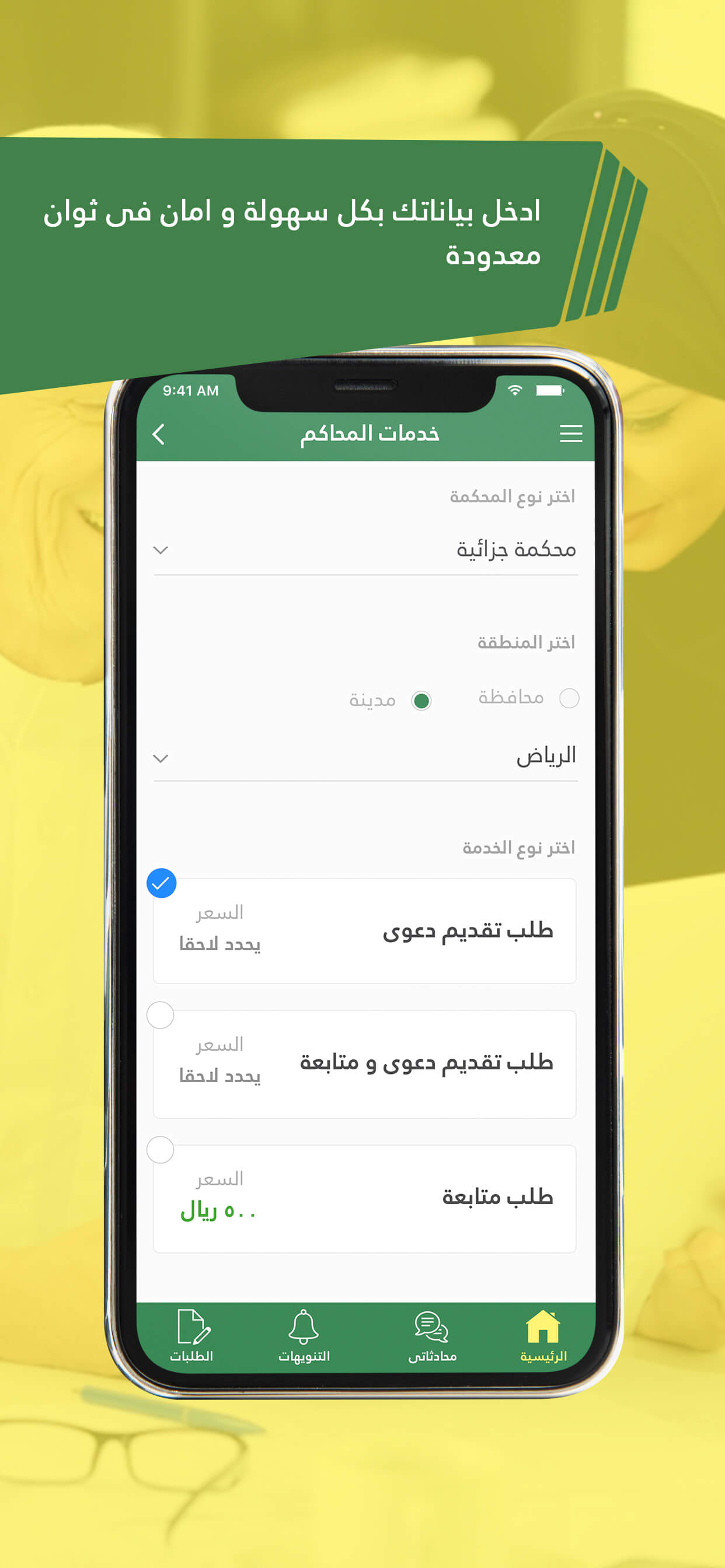 تياسير