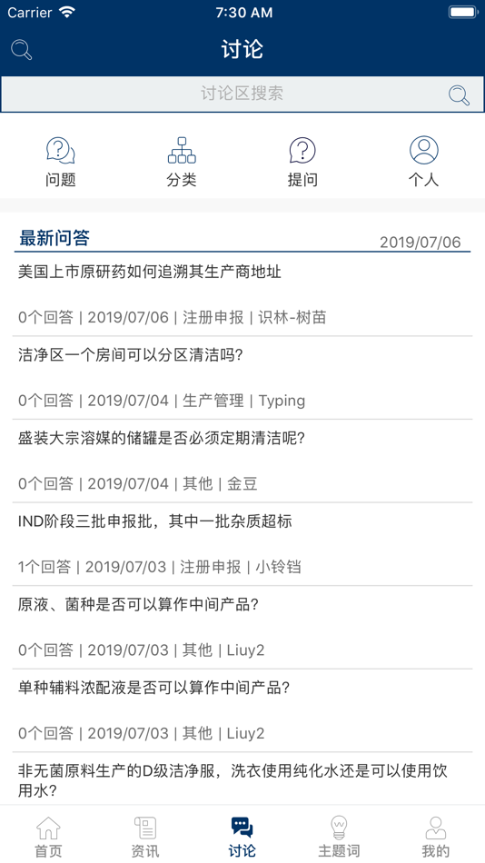 #8. 识林 (iOS) 由: Beijing Shangzhi Hegui Science And Technology Co., Ltd.