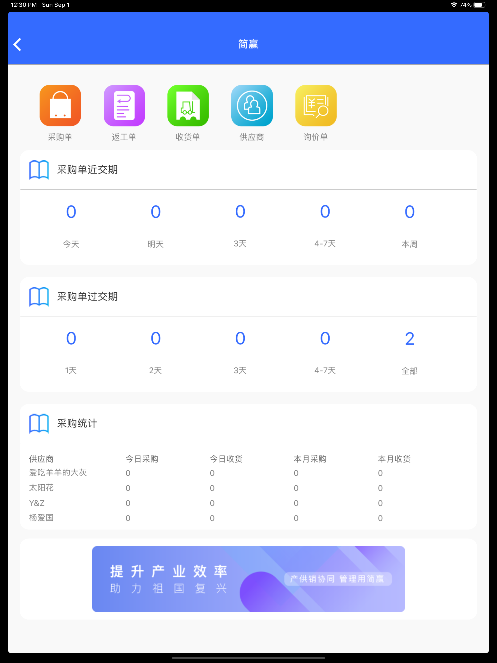 简赢