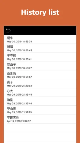 Game screenshot OCR KANJI hack