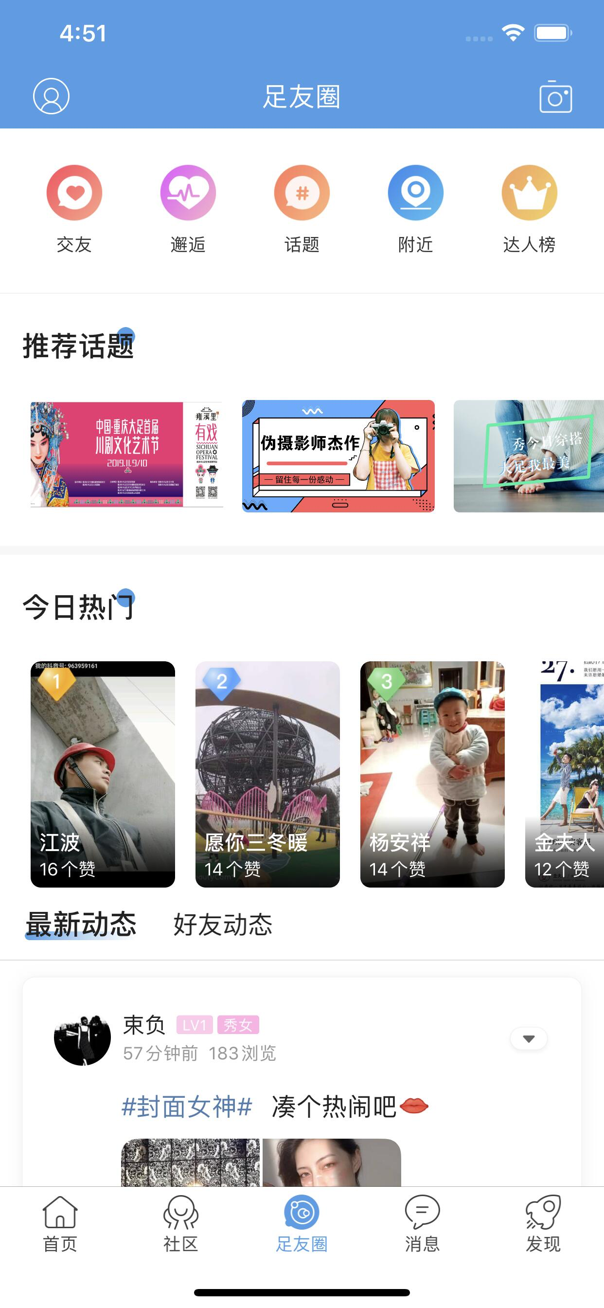 大足生活通 screenshot 3