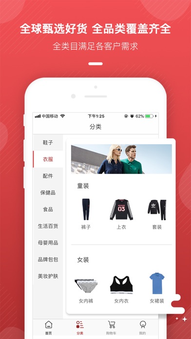 美购国际 iPhone screenshot 2 - Shopping app