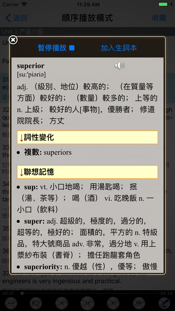 商务英语口语900句hd App For Iphone Free Download 商务英语口语900句hd For Ipad Iphone At Apppure