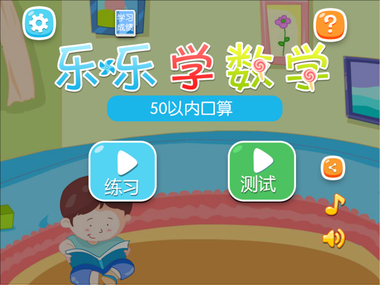 Screenshot #4 pour 50以内加减法口算