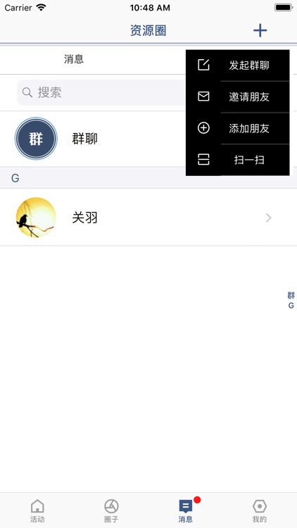 刘皇叔资源圈 screenshot-4