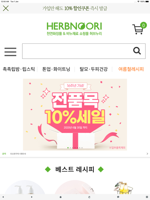 Screenshot #4 pour 허브누리