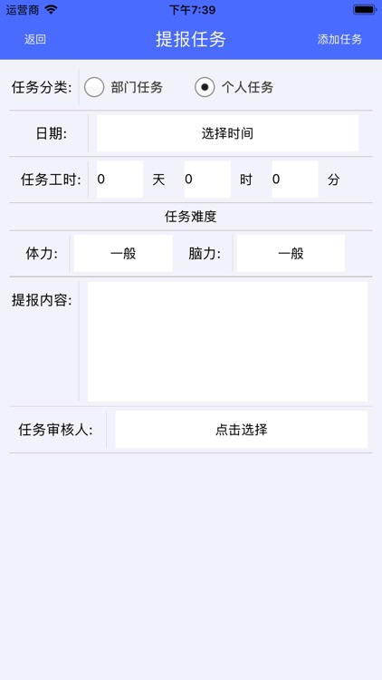 智慧收费站管理系统 screenshot-4