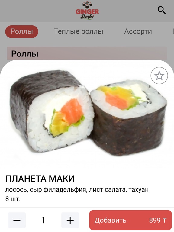 Screenshot #5 pour Ginger Sushi