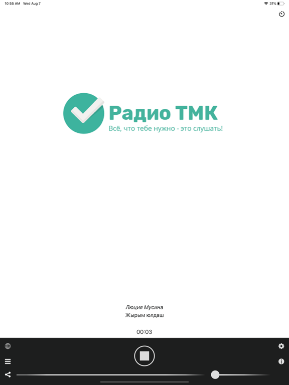 Screenshot #6 pour Radio TMK