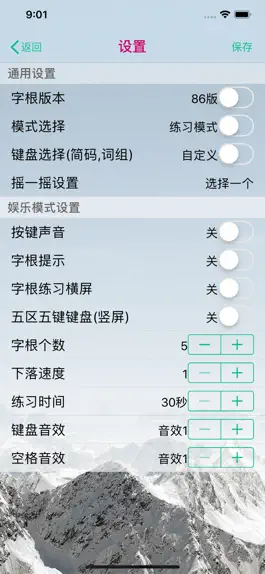 Game screenshot 小五笔-XWubi-86版98版 hack