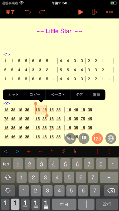 テキスト音楽 - TextMusic のスクリーンショット