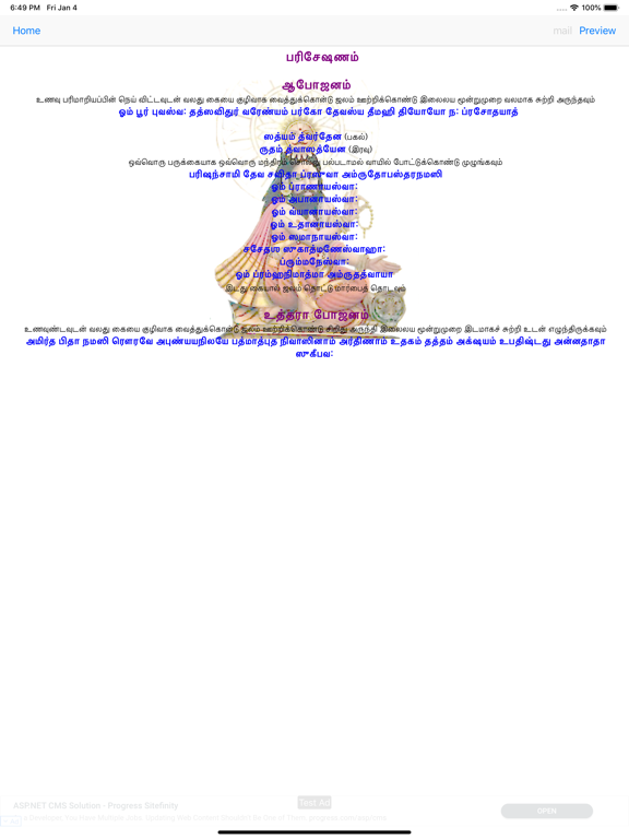 Screenshot #5 pour EnKarma