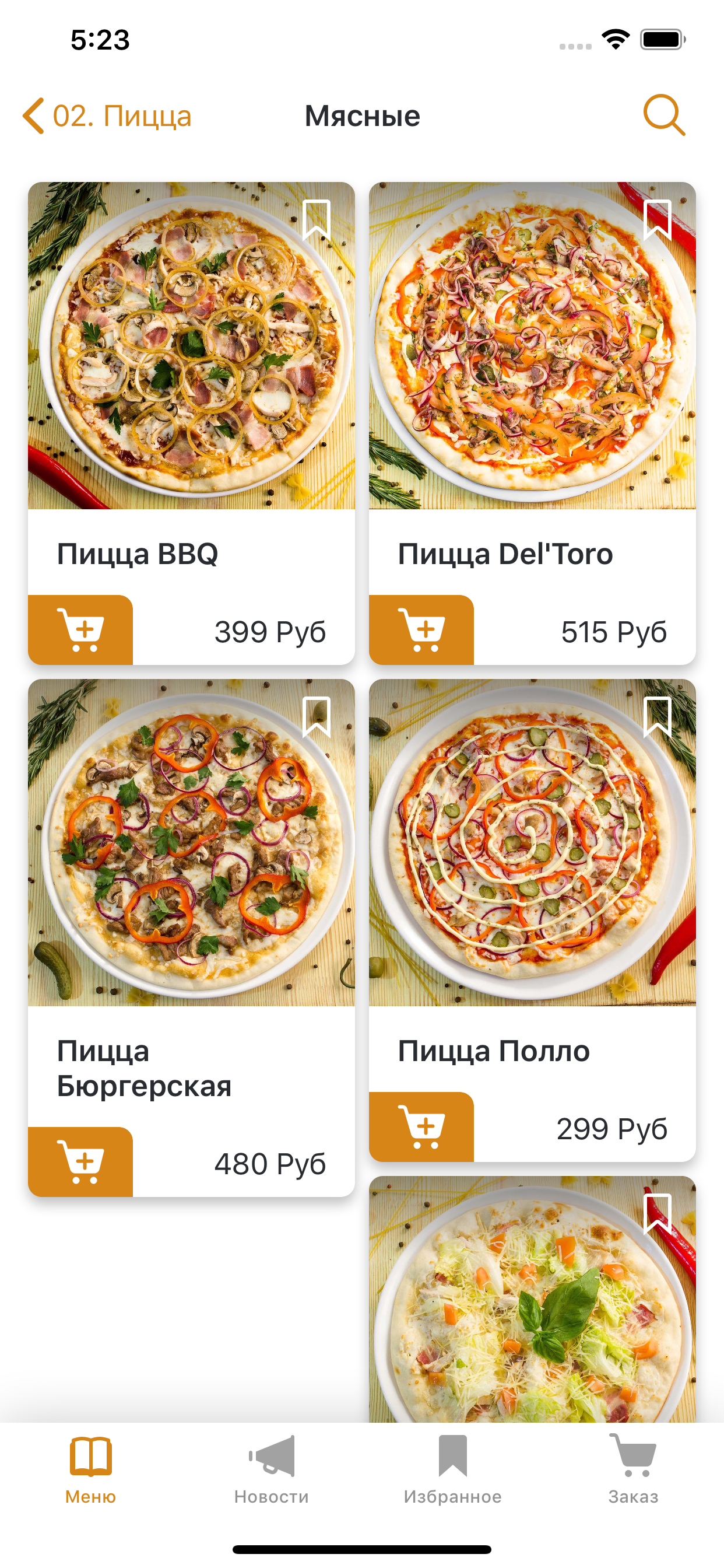Траттория