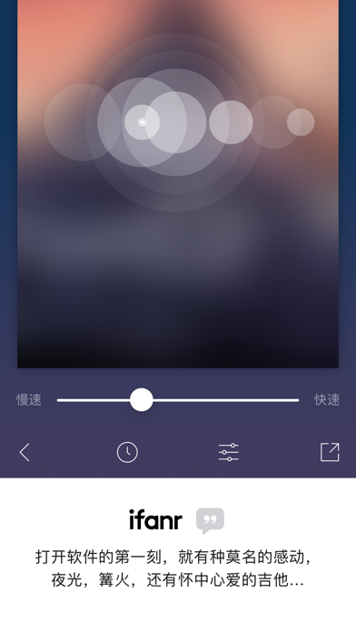 Melodist 人人都是作曲家 screenshot