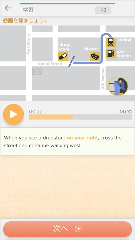 Reallyenglish screenshot 5 of 8