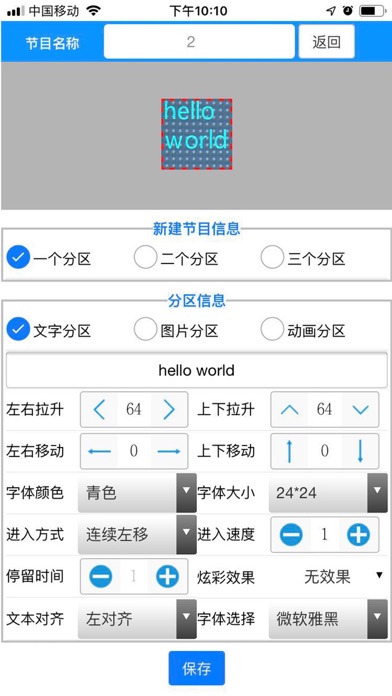 Screenshot #2 pour 点控-多媒体发布平台