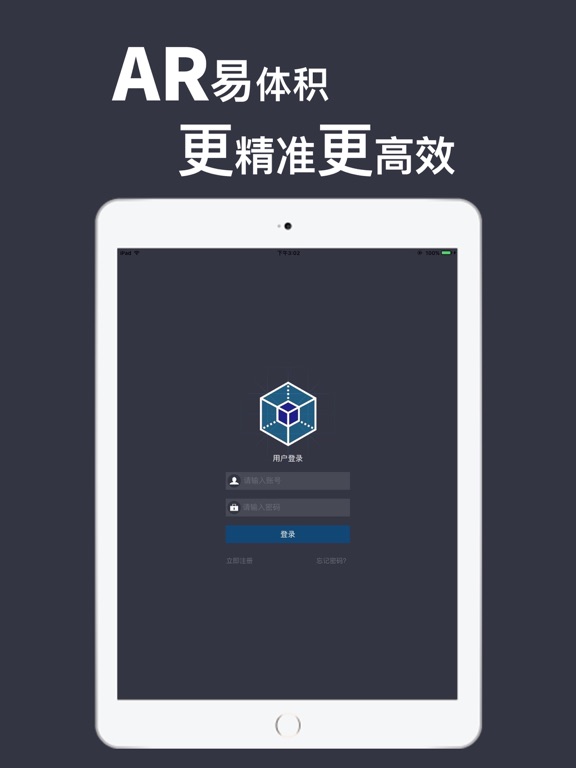 Screenshot #6 pour AR易体积