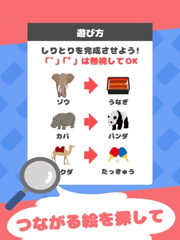 絵しりとり -遊んで学べる脳トレパズル ゲーム-のおすすめ画像1