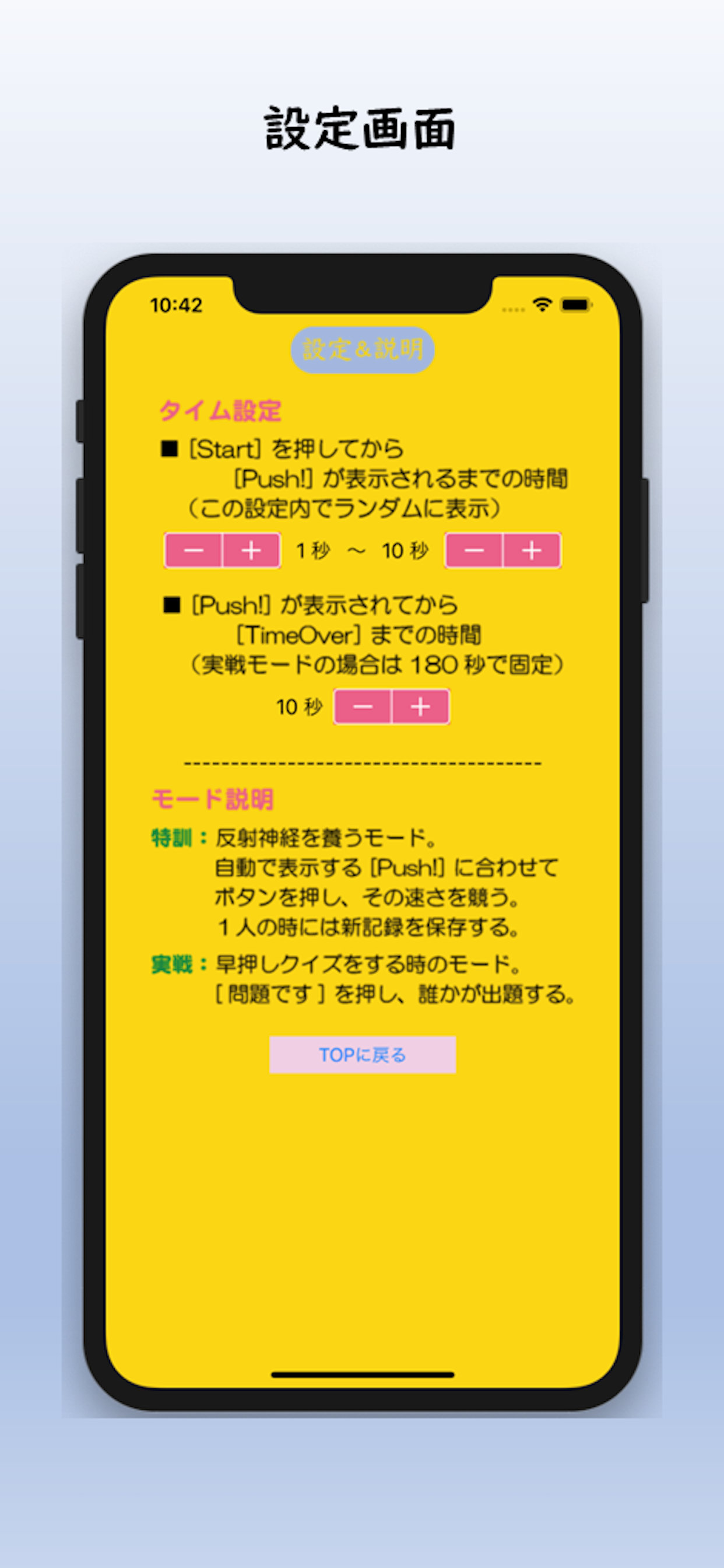 早押特訓 screenshot 5