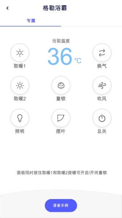 Screenshot 1 of GELER格勒 App