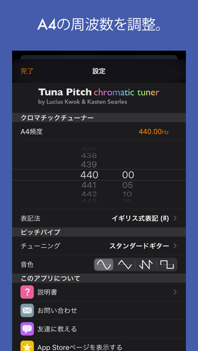 Tuna Pitch チューナーピッチ のスクリーンショット