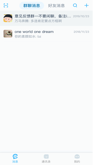 Screenshot #1 pour Chat33