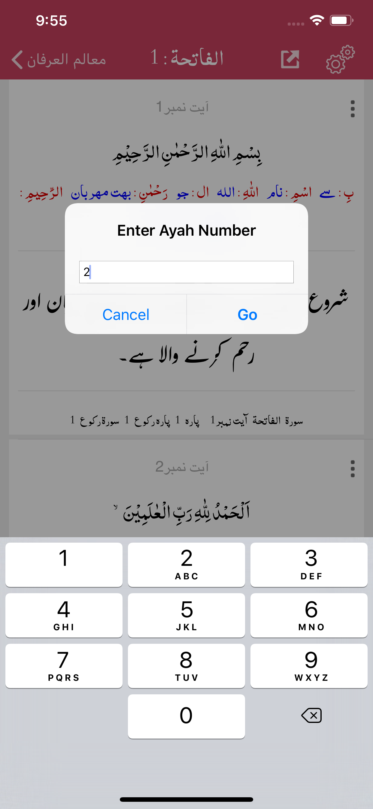 Mualim ul Irfan | Tafseer
