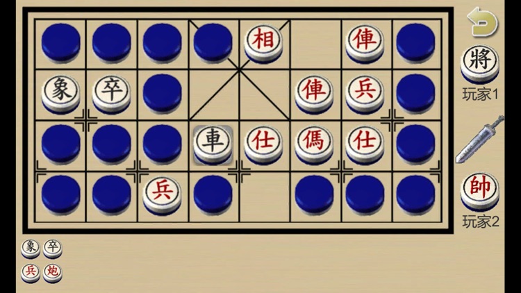 暗棋1