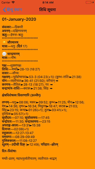 Hindu Panchang - Calendar Screenshot 2 - AppWisp.com Hindu Panchang - Calendar Screenshot 2 - AppWisp.com