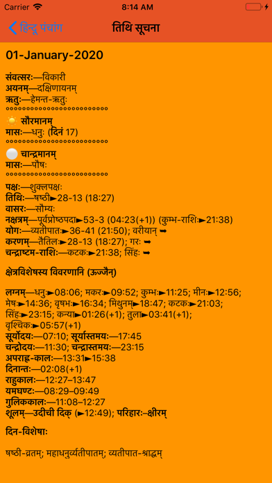 Hindu Panchang - Calendar Screenshot