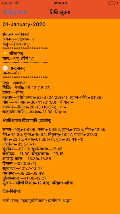 Hindu Panchang - Calendar