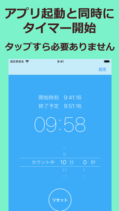 クイックタイマー 最速起動のタイマーアプリのおすすめ画像3